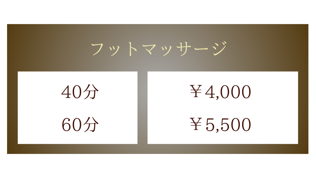 茨城県鹿嶋市下津のタイ古式マッサージ・プーケットのオイルマッサージメニュー40分4,000円〜60分5500円〜